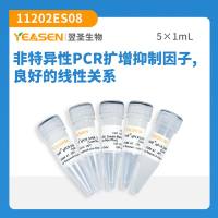 2×实时荧光定量PCR扩增预混液(qPCR SYBR Green Master Mix)(Low