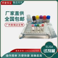 小鼠维生素C(VC)ELISA检测试剂盒