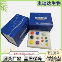 小鼠糖化血红蛋白A1c  ELISA检测试剂盒