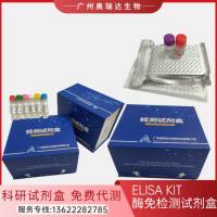 人巨噬细胞炎性蛋白5（MIP-5）ELISA检测试剂盒