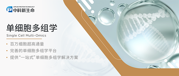 一区重磅 | 华东师大石铁流/浙大范骁辉/上海交大李辰等19个团队联合发布！详析单细胞多组学技术进展与应用