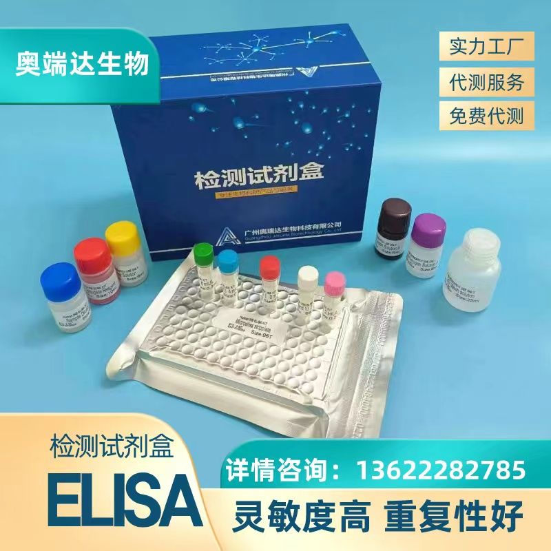 兔子血栓调节蛋白(TM)ELISA检测试剂盒