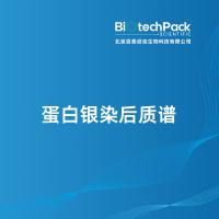 蛋白银染后质谱