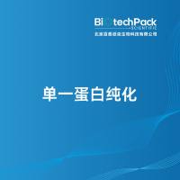 单一蛋白纯化