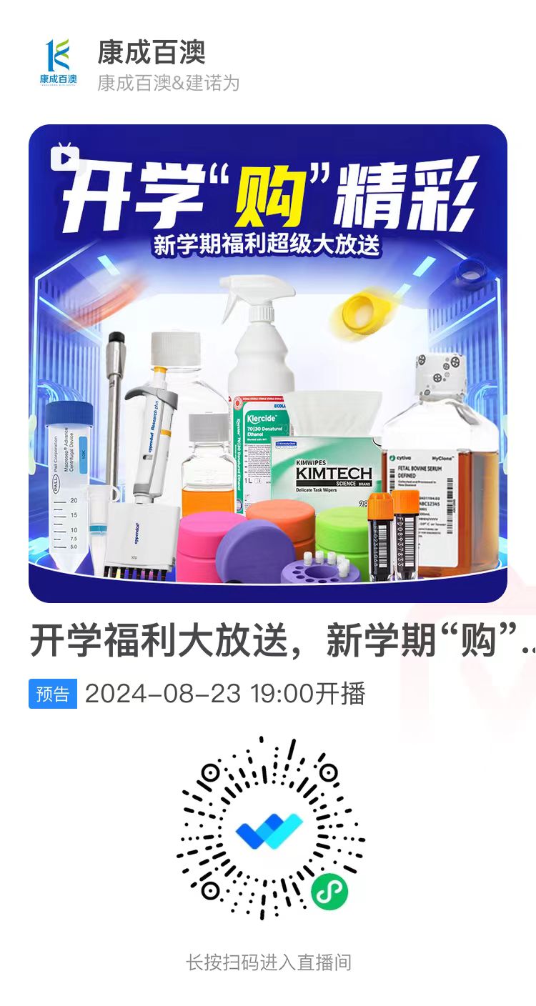 直播预告 | 开学福利大放送，新学期“购”精彩!