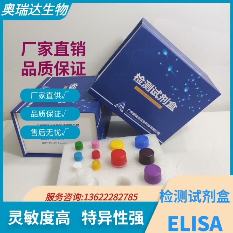 兔肾素(Renin)ELISA检测试剂盒