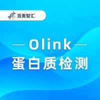 Olink蛋白质检测