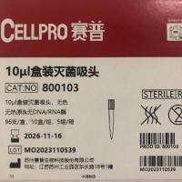 赛普Cellpro货号800103上海睿安生物10ul盒装灭菌(无色)13611631389