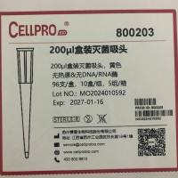 赛普Cellpro货号800203现货200ul盒装灭菌(黄色)(96支/盒，50盒/箱)上海睿安生物13611631389