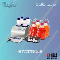 VACCIXCELL潮汐式生物反应器CelCradle