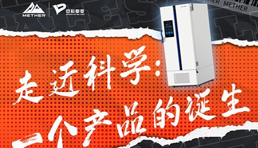 走近科学: 一个产业的诞生