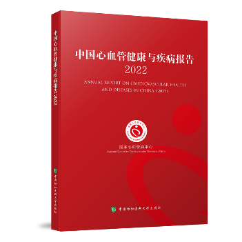 心血管疾病危险因素与常用生理生化指标