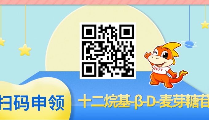 吸入制剂新型鼻喷制剂核心辅料麦芽糖苷介绍