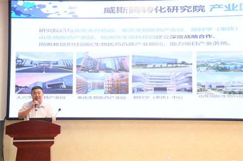 威斯腾生物产业研究院院长周勇受邀参加重庆医科大学附属第二医院宽仁菁英学术论坛并做学术报告