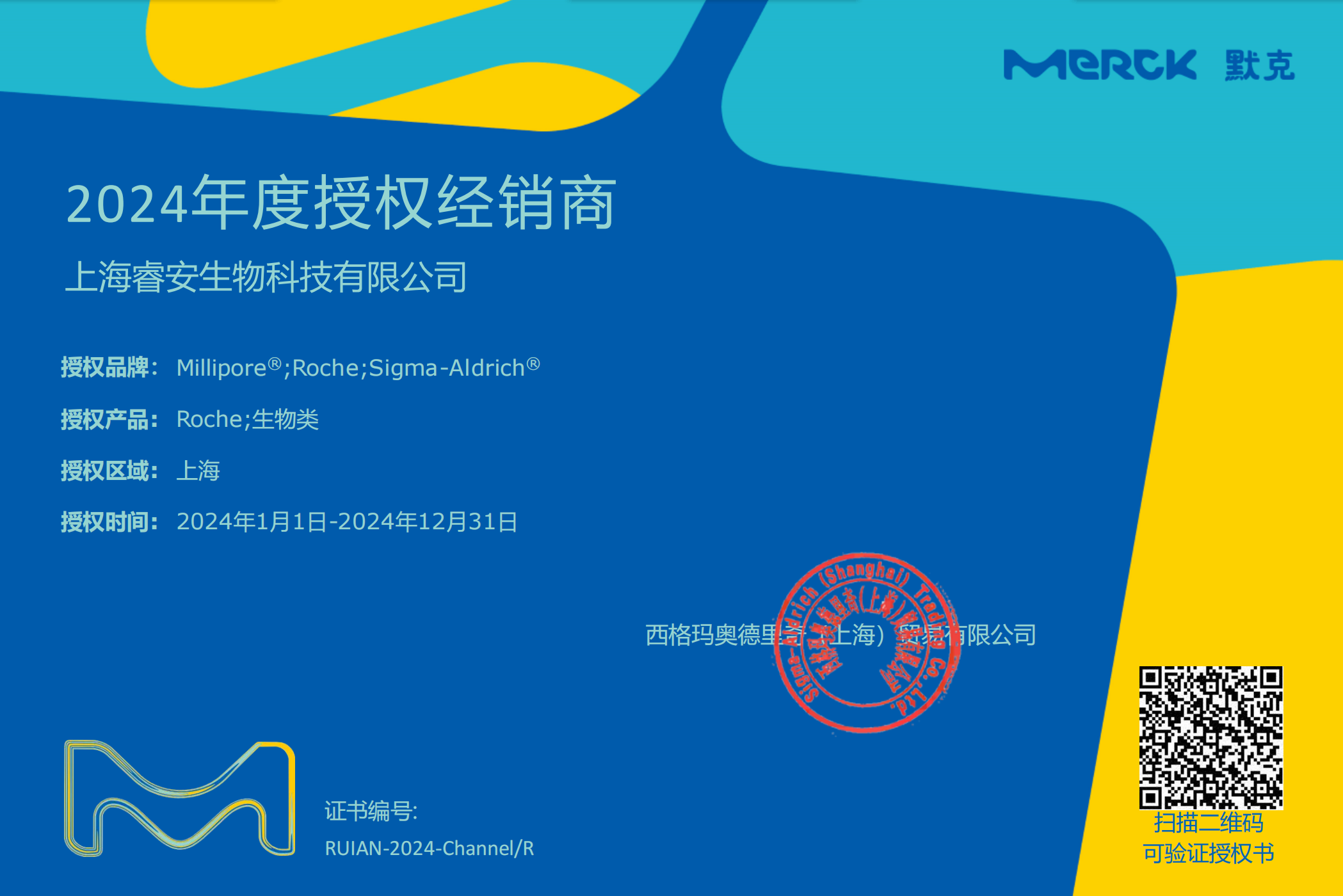 现货Millipore货号WBKLS0100发光HRP底物1