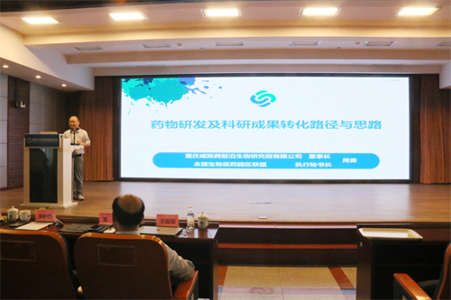 威斯腾生物产业研究院院长周勇受邀参加重庆大学附属肿瘤医院科研培训会并做学术报告