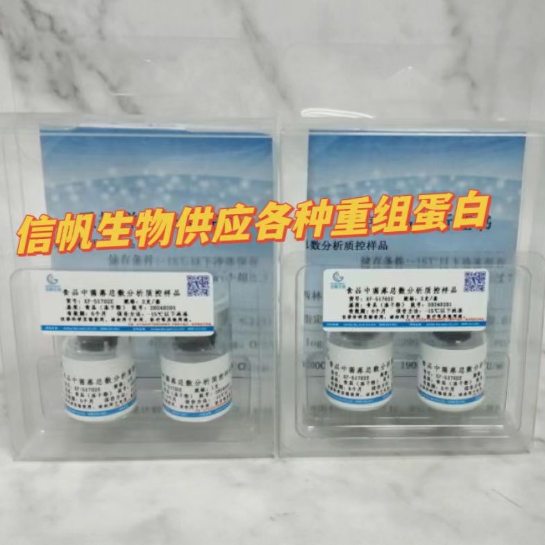 成纤维细胞生长因子10（重组人FGF10）