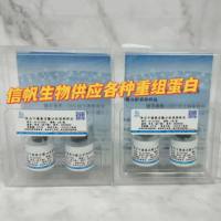 成纤维细胞生长因子10（重组人FGF10）