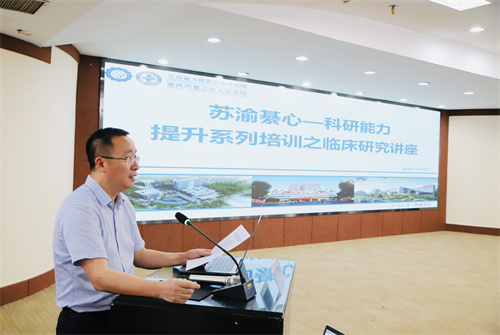 威斯腾生物产业研究院院长周勇受邀为江苏省人民医院重庆医院做学术报告