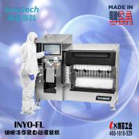 美国英威泰科INVO-FL细胞冻存袋灌装系统