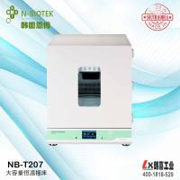 韩国N-BIOTEK大型温控摇床NB-T207 