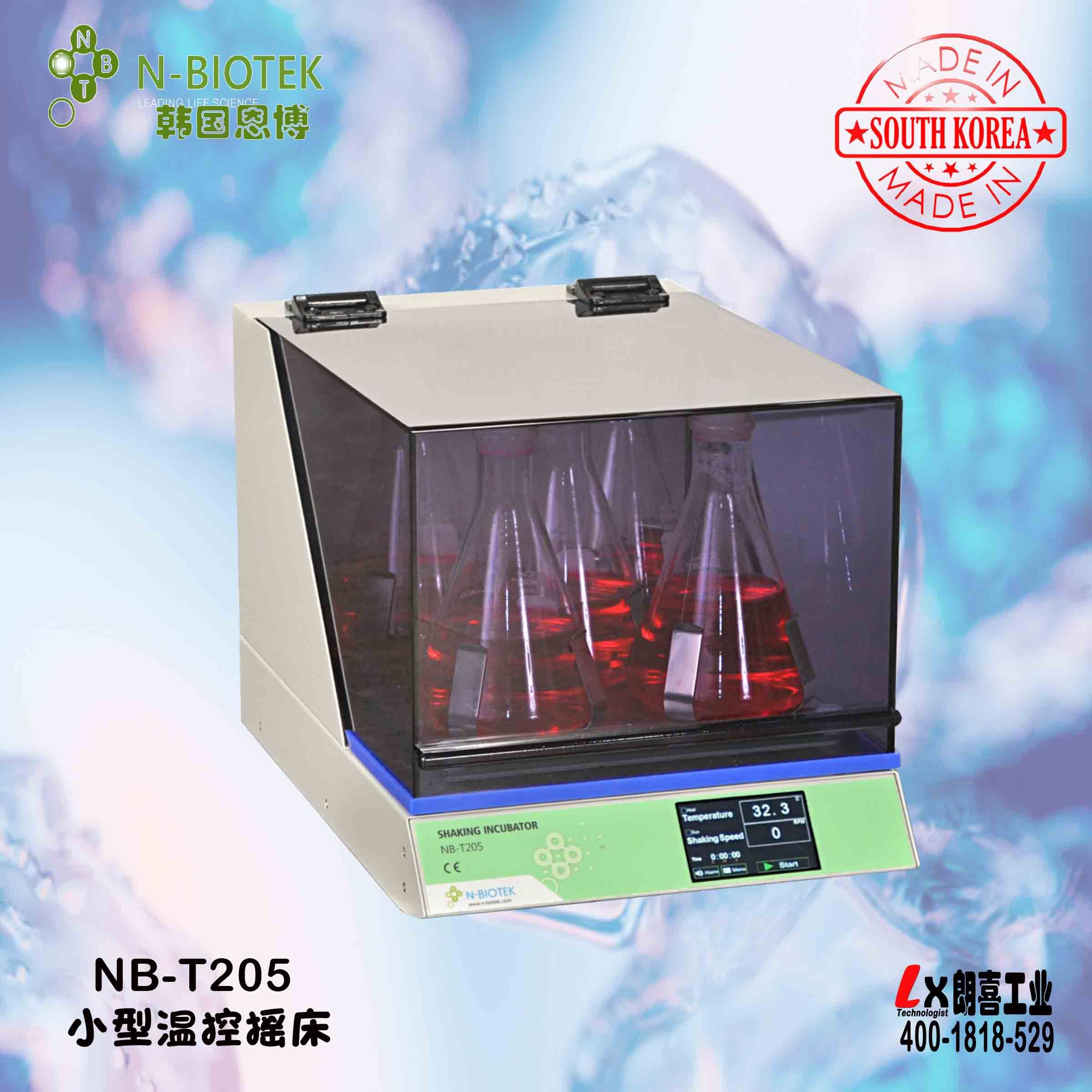 韩国N-BIOTEK桌面型温控摇床NBT205