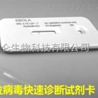 德国SENOVA埃博 拉病毒抗原快速检测试剂卡