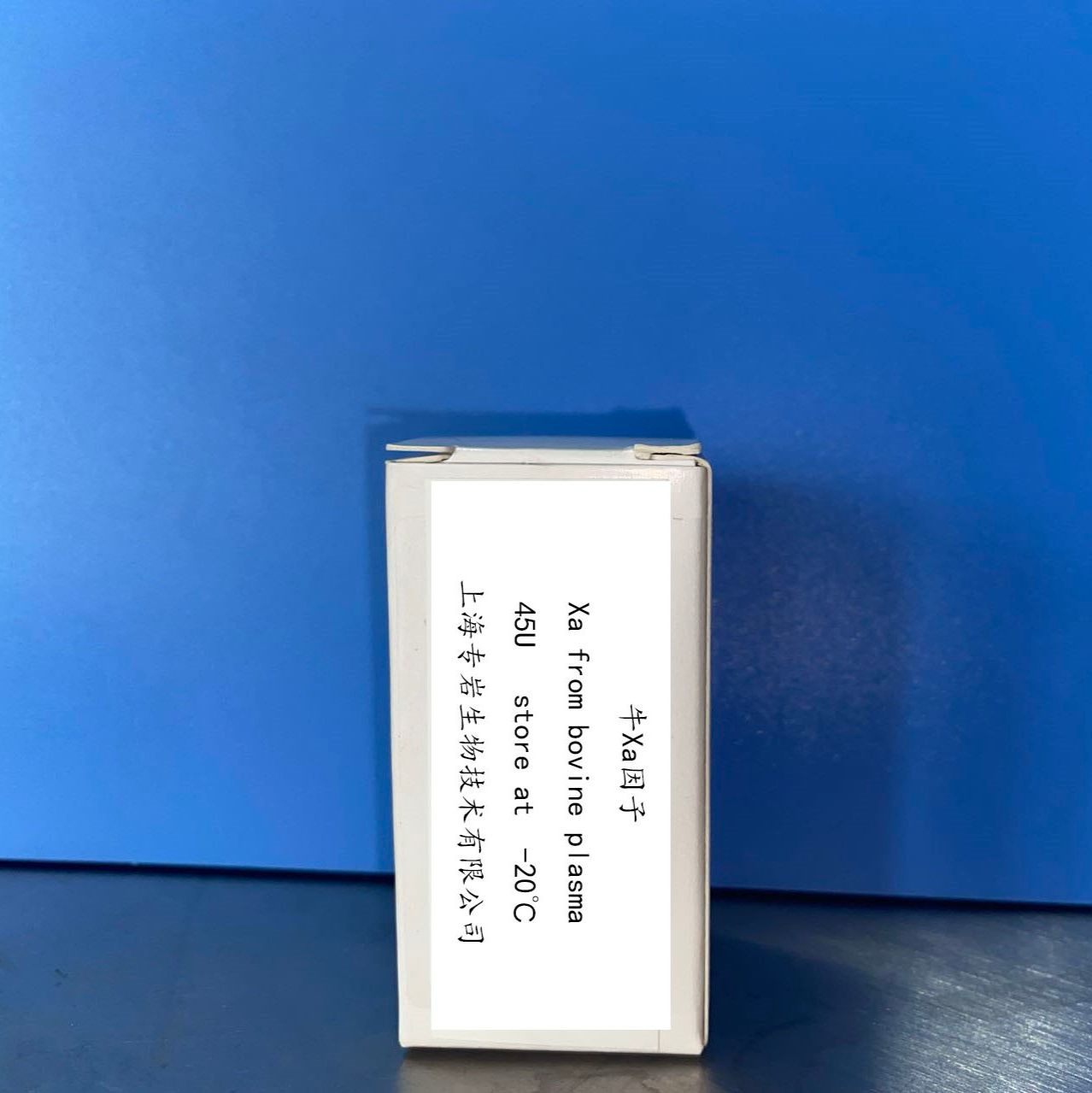 牛Xa因子factor Xa（FXa）