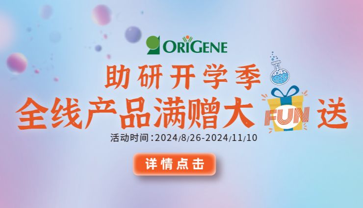助研开学季｜全线产品满赠大FUN送~