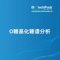 O糖基化糖谱分析