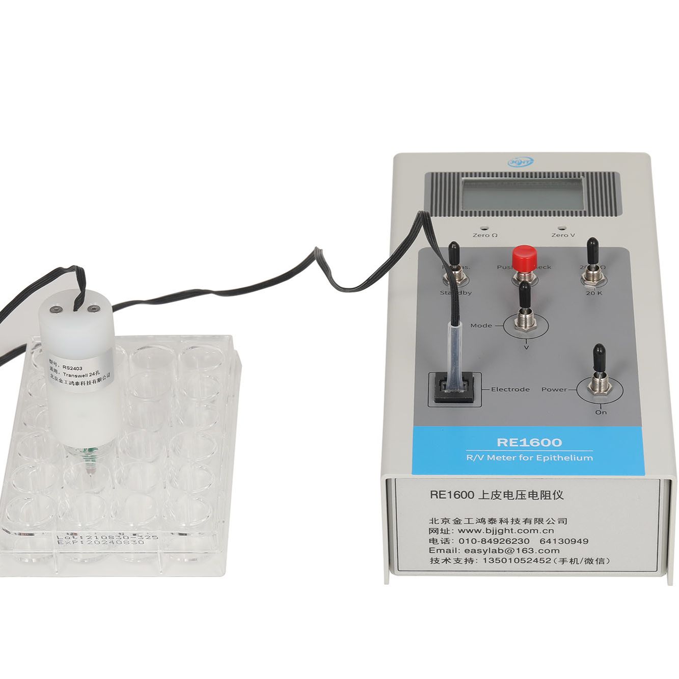 上皮细胞电压电阻仪