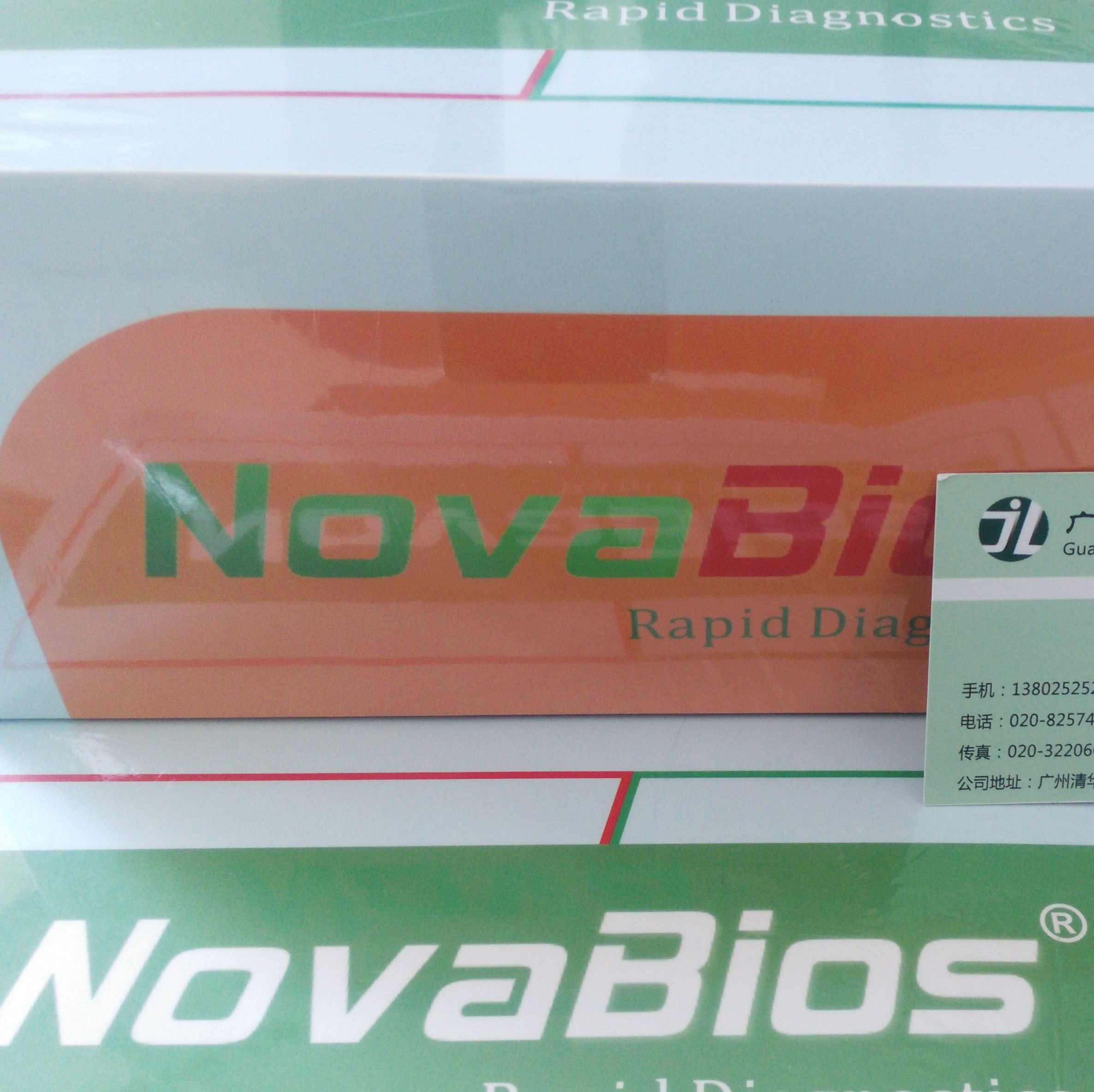 西尼 罗河热病毒抗体快速检测卡 科研试剂