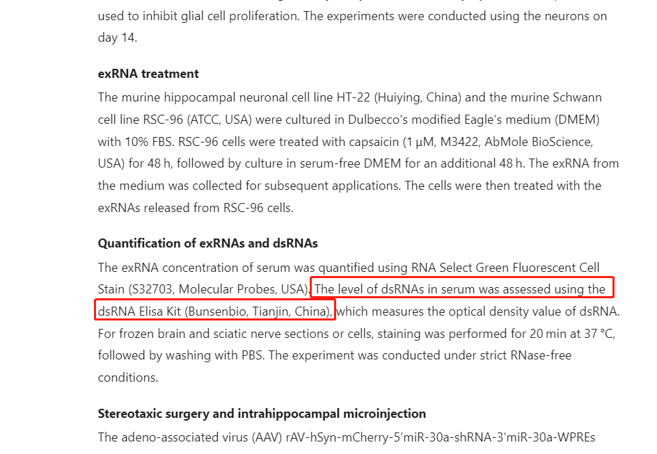 人双链RNA（dsRNA）ELISA检测试剂盒价格