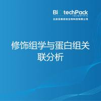 修饰组学与蛋白组关联分析-百泰派克生物科技