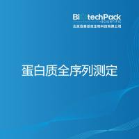 蛋白质全序列测定-百泰派克生物科技