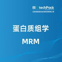 蛋白质组学MRM-百泰派克生物科技