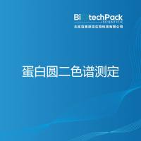 蛋白圆二色谱测定-百泰派克生物科技