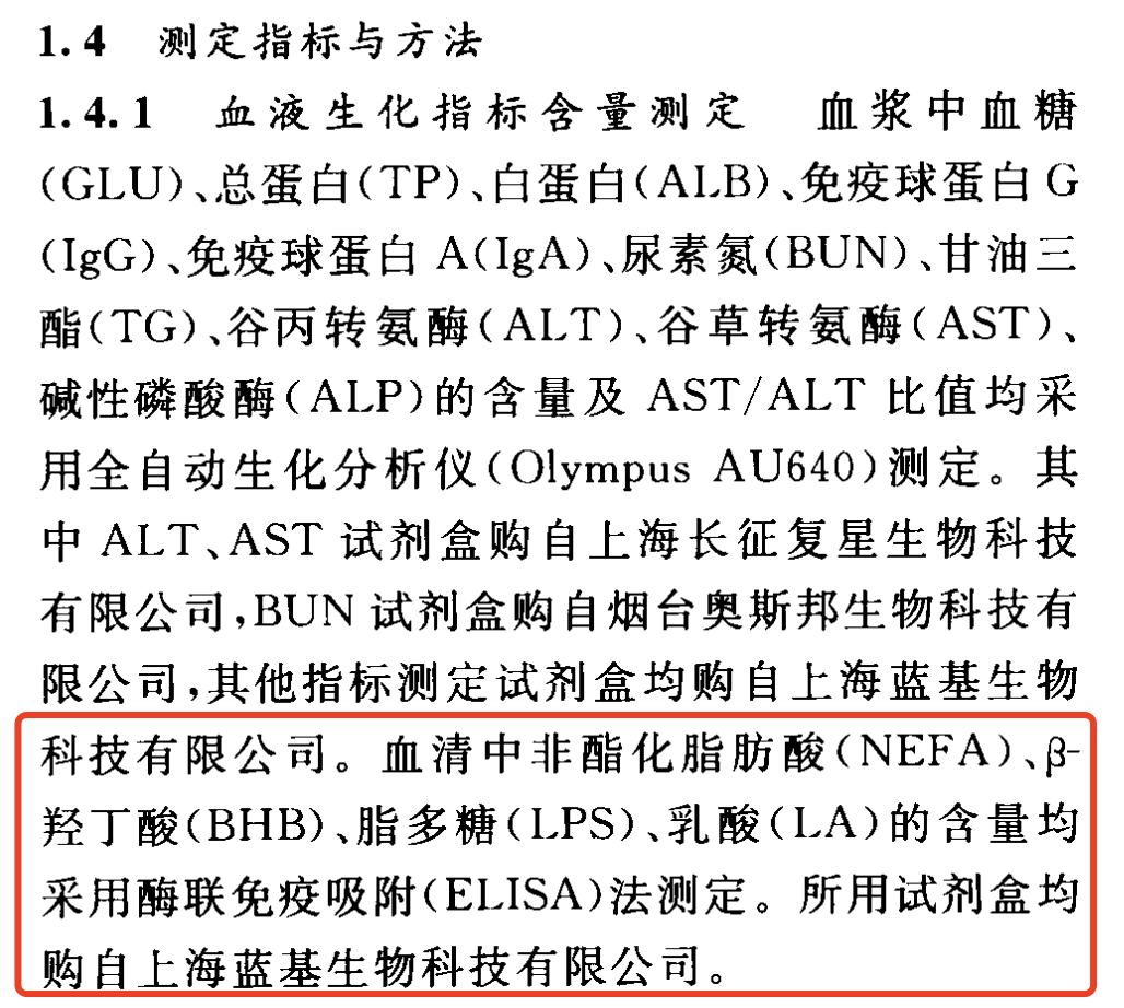 Bovine Triglyceride(TG) ELISA 