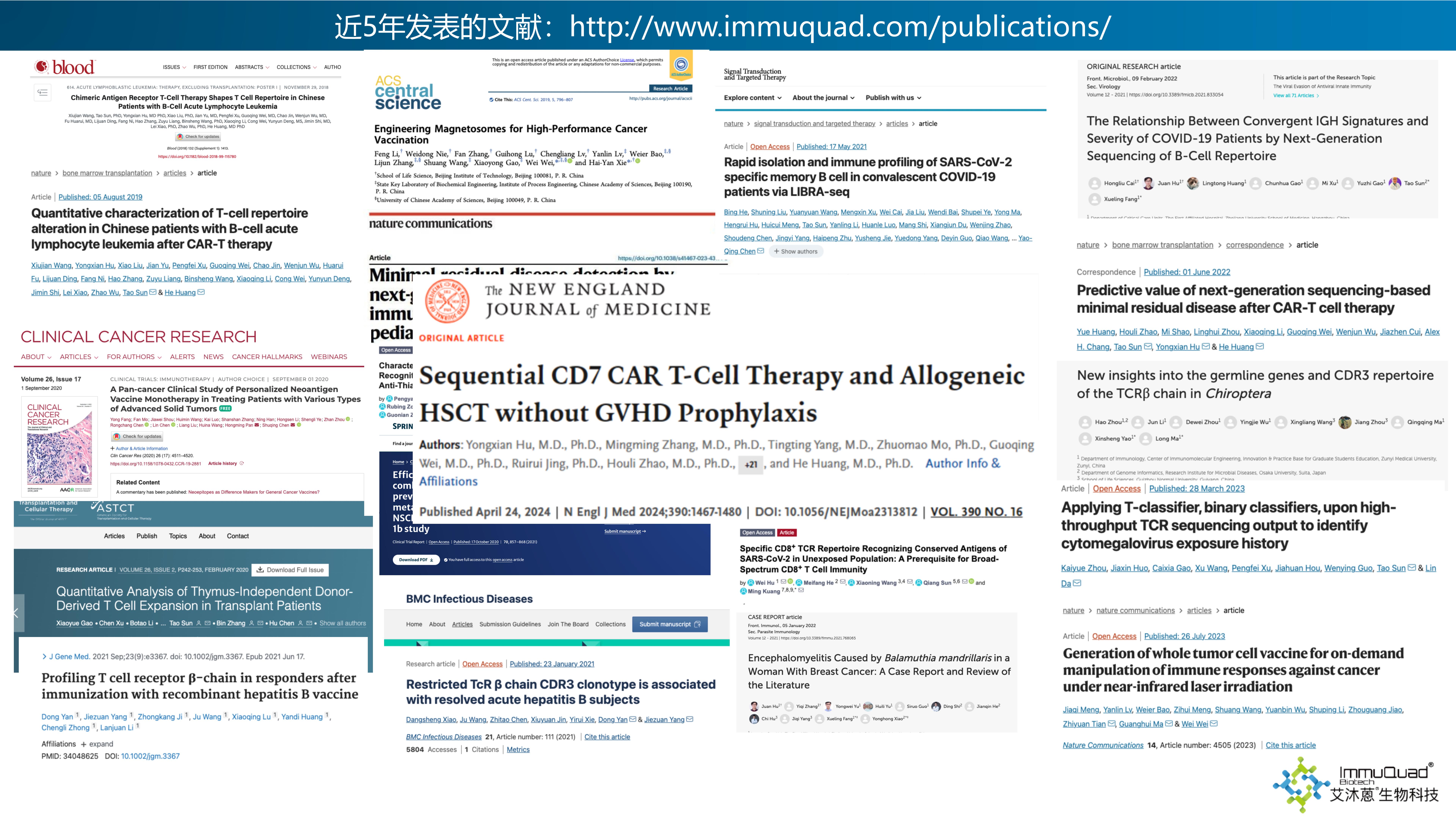 T细胞受体（TCR）免疫组库全长测序 TR-Seq