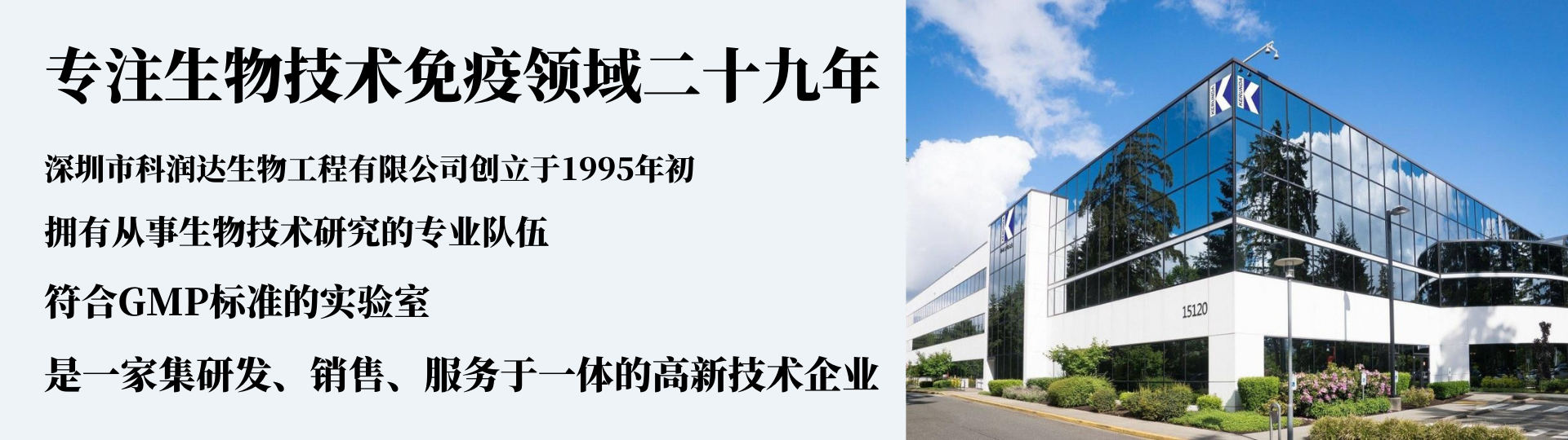 抗Kappa轻链-生物素标记物