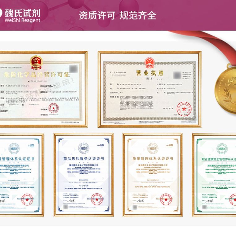 4-溴-3-氯苯硫醇—853308-08-4