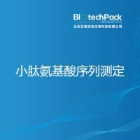 小肽氨基酸序列测定-百泰派克生物科技