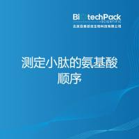 测定小肽的氨基酸顺序