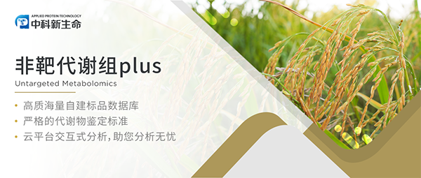 项目文章The Plant Cell (IF 10) | 武汉大学揭示OsGRF7介导的熊果苷代谢增强水稻耐盐性