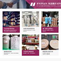 雷芬那辛—864750-70-9