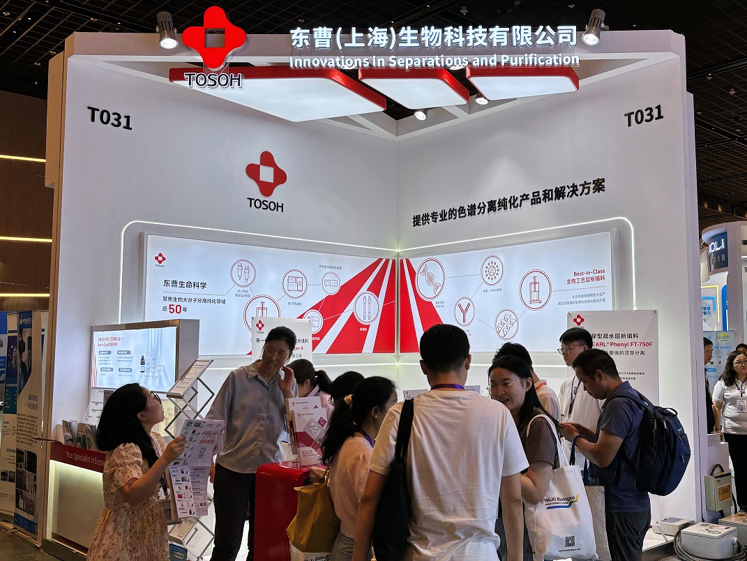 层析填料"上新"提速！东曹携新品亮相第七届生物药工艺发展大会