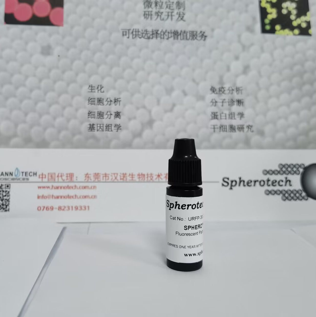 Spherotech羧基荧光磁珠（黄）