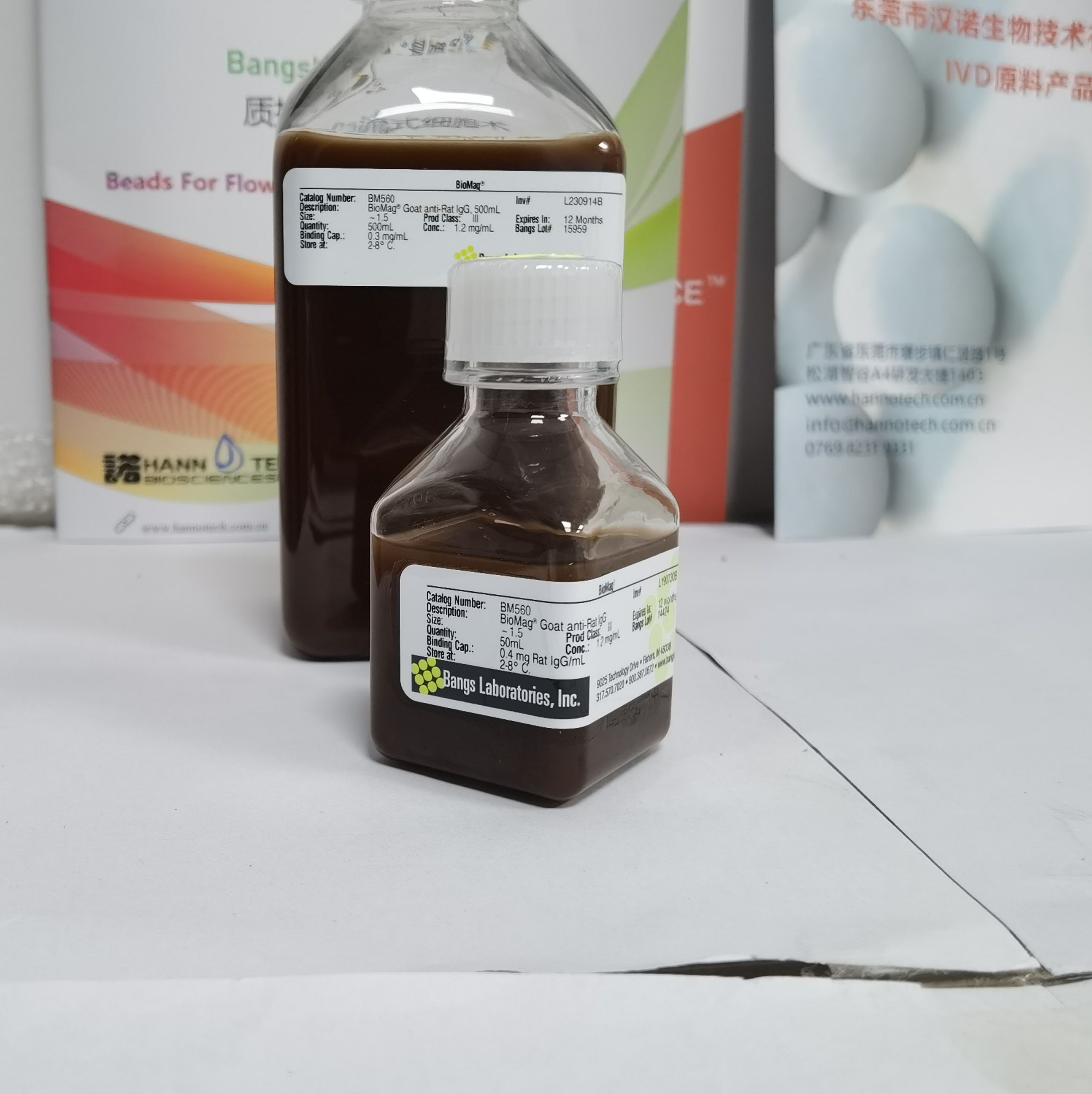 BioMag® 山羊抗小鼠IgM磁珠