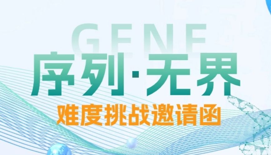 序列无界 | 难度序列的挑战与超越！