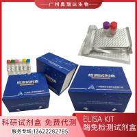 人甘露糖(MN)ELISA检测试剂盒 酶联免疫